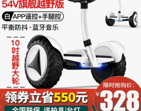 平衡车 领奥电动儿童6一12智能2022新...