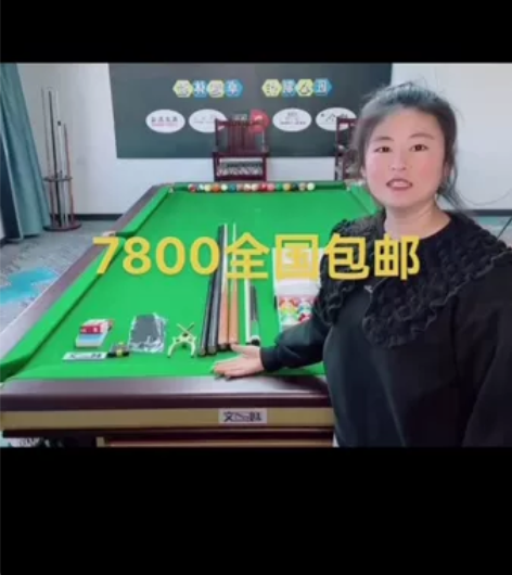 台球桌生产厂家，有需要的老板私信我 感兴趣...