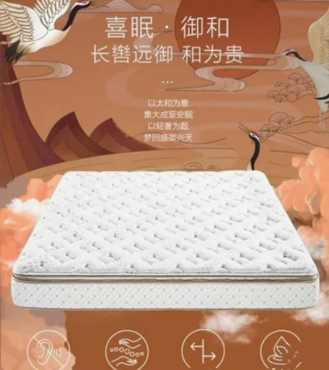 实体店同款：喜临门 御和 床垫 高度：25...