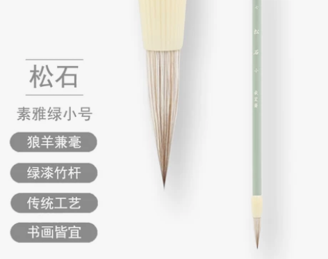秋宏斋松石手工扬州毛笔七狼三羊狼羊兼毫笔头...