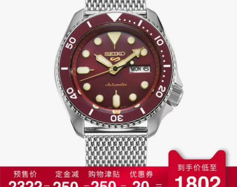 新SEIKO精工5号手表男红色，样式非常好...