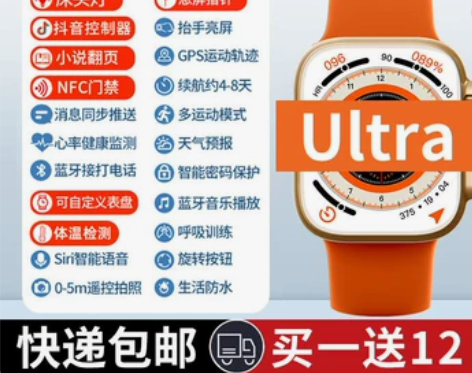 【顶配新款S7】华强北s8Ultra智能手...