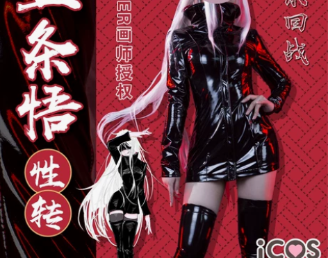 ICOS五条悟性转cos服 咒术回战 5t...