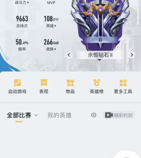 王者安卓qq账号 贵族9266皮108英雄...