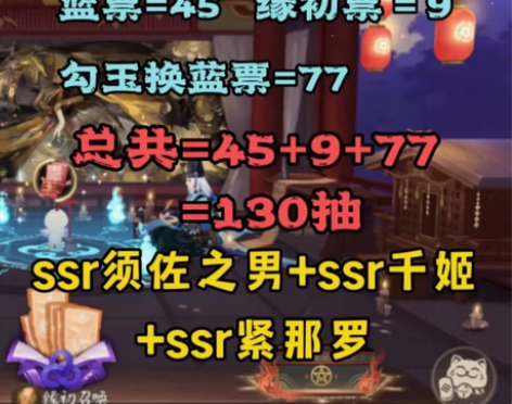 阴阳师新区 镜如明心 自抽号 130抽 ...
