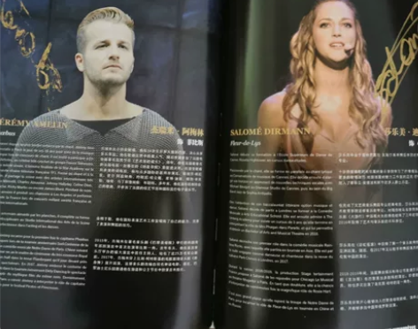 法语音乐剧巴黎圣母院场刊2019年版带签名...