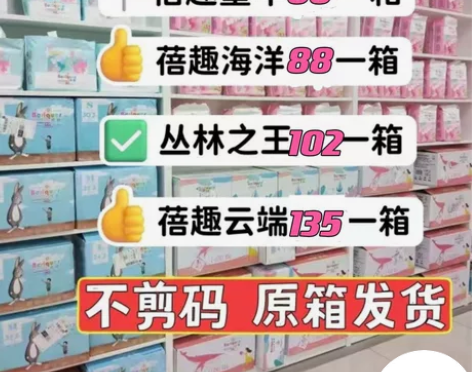 蓓趣贝趣纸尿裤拉拉裤   童年-海洋-丛林...