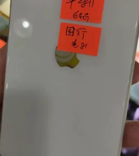 苹果11   64g国行   超靓机   ...