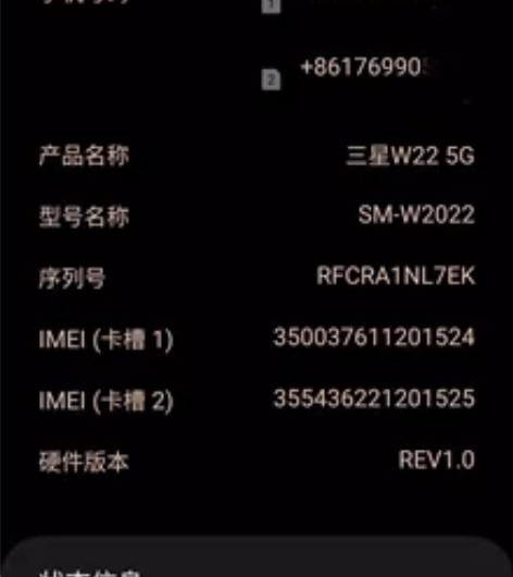 三星 W22 独一个颜色。 转战华为折叠。...