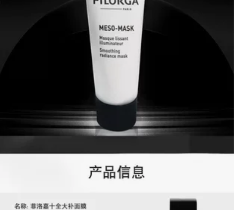 FILORGA菲洛嘉十全大补面膜30ml/...