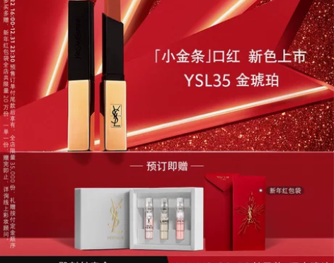 YSL圣罗兰全新小金条口红 新色35金琥珀...