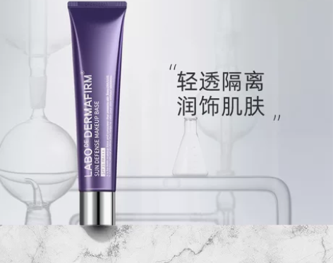 德妃紫苏隔离一支送美妆蛋一个 全新正品 淘...
