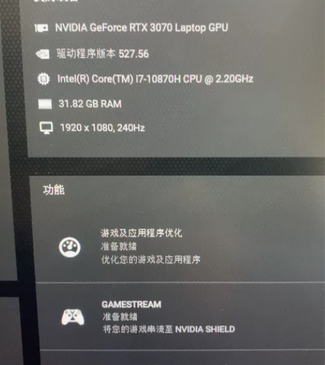 雷神电竞笔记本 244hz显示屏 i7-1...