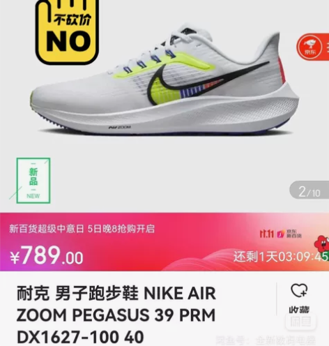 Nike/耐克耐克男鞋Air Zoom P...