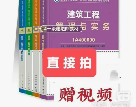 2022年注册一级建造师教材一建教材五大专...