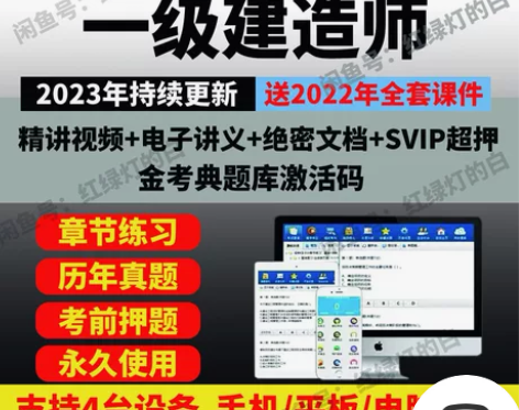 2023一级建造师考试题库一建考试真题习题...