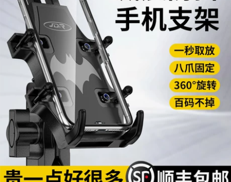 摩托车手机机支架防震电动车自行车骑行导航支...