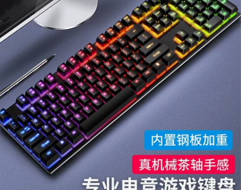 银雕V4第五代机械手感键盘电脑电竞游戏办公...