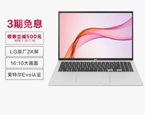 LG gram 2021款16英寸超轻薄窄...