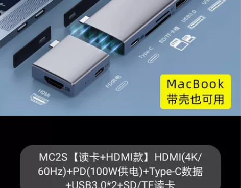 海备思macbook pro拓展坞type...