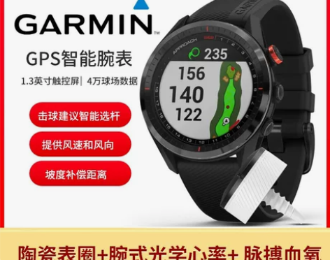 Garmin佳明S60高尔夫手表电子球童智...