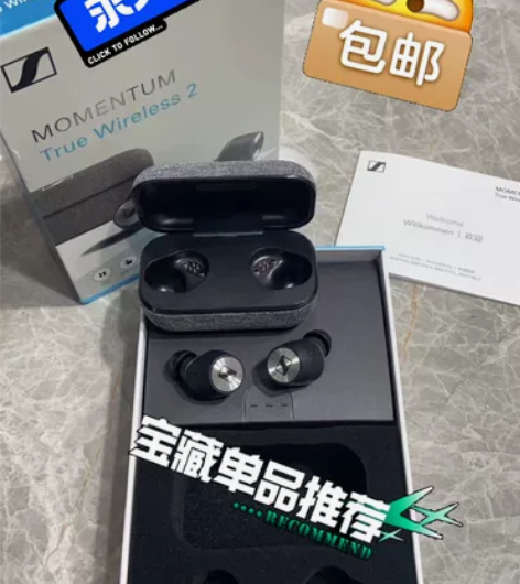 全新包邮 森海塞尔无线蓝牙降噪耳机Senn...