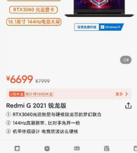 红米G，3060加5800H，小米官网今年...