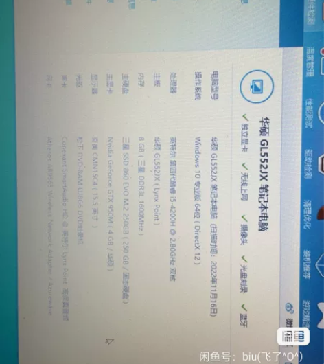 个人一手笔记本。华硕战争雷霆典藏版，闲置出...