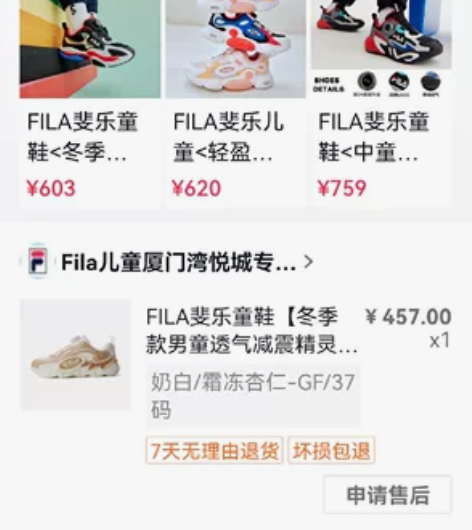 fila 精灵运动鞋，儿童运动鞋 36码3...