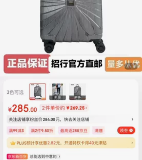 德国titan时尚拉杆箱，20寸。闲置全新...