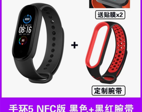 现货小米手环5NFC版全屏智能运动蓝牙多功...