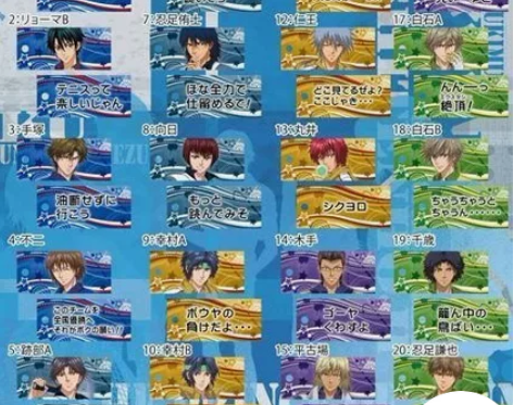 网球王子 名言挂件 迹部景吾 岳人 盒蛋 ...