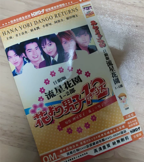 日剧流星花园 1+2部《花样男子》是日本T...
