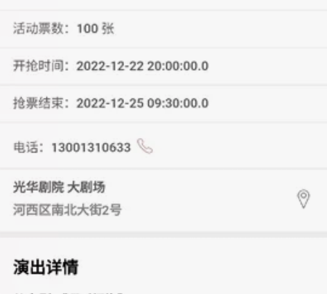 哪咤闹海，儿童剧 光华剧院12月25日10...