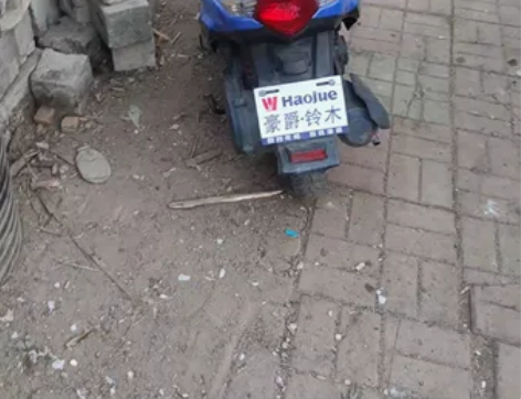 豪爵灵迪改装61半套 感兴趣的话点“我想要...