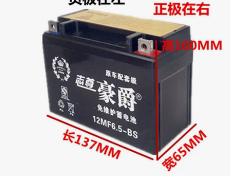摩托车电瓶12V6.5干电池12N6.5L...