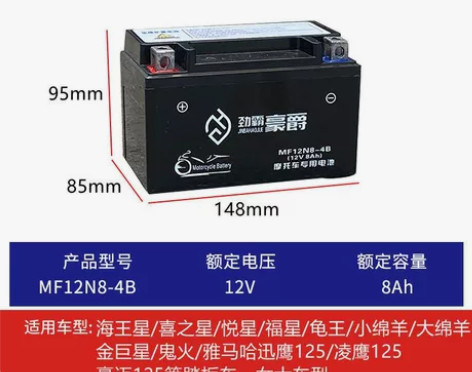 摩托车电瓶劲霸豪爵干电池12V免维护125...