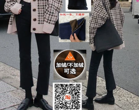 韩国高腰加绒加厚微喇叭牛仔裤女九分裤弹力黑...
