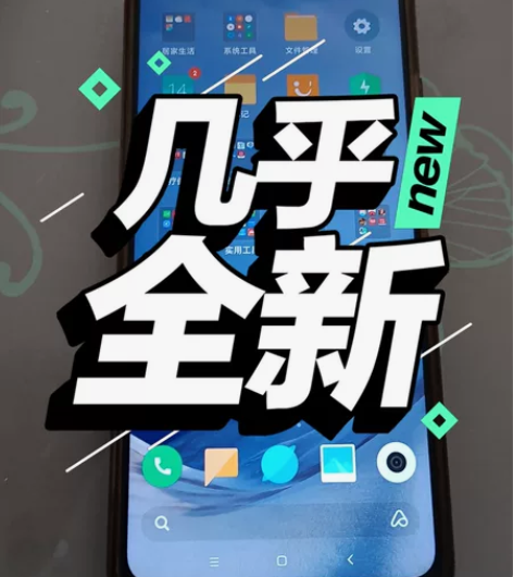 红米note9por,最高配,8+256....