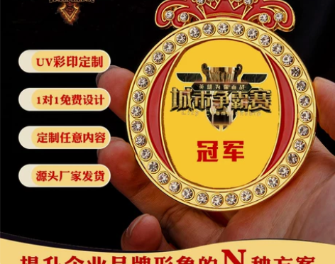 游戏比赛奖品LOL周边王者荣耀徽章和平精英...