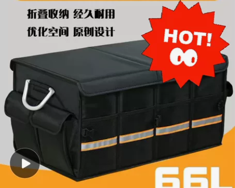 【库存处理】汽车后备箱储物箱车内用品可折叠...