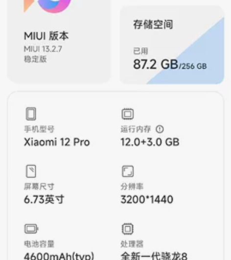 小米，，12 .骁龙版 功能正常 换机出售...