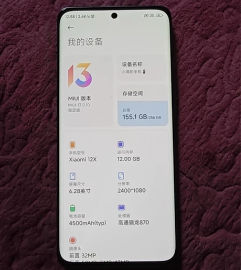 小米12x 蓝色 12+256 98新左右...