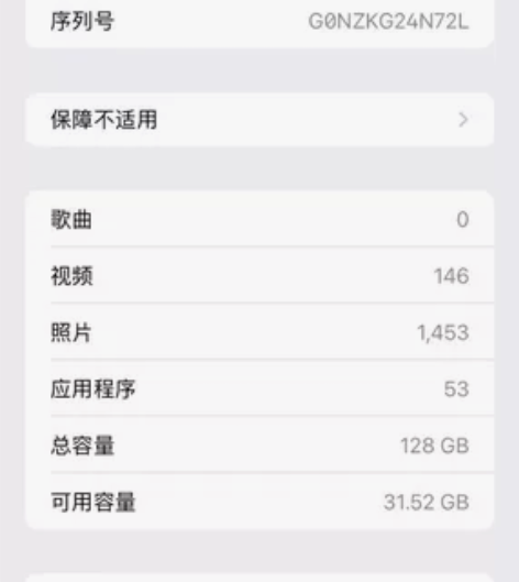 苹果11美版有锁机，换过后壳，换过原装屏幕...