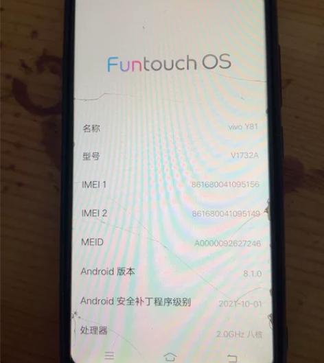 vivo y81 备用机 轻度使用磨损，3...