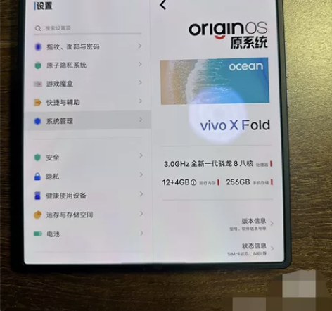 vivo 折叠手机 x fold  12+...