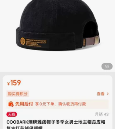 COOBARK潮牌雅痞帽子冬季女男士地主帽...