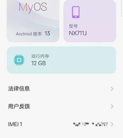 努比亚z50 12+512 白岛色，鱼首发...