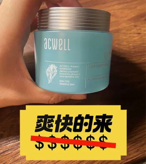 闲置补水面霜 剩1/3左右 便宜出韩国艾珂...