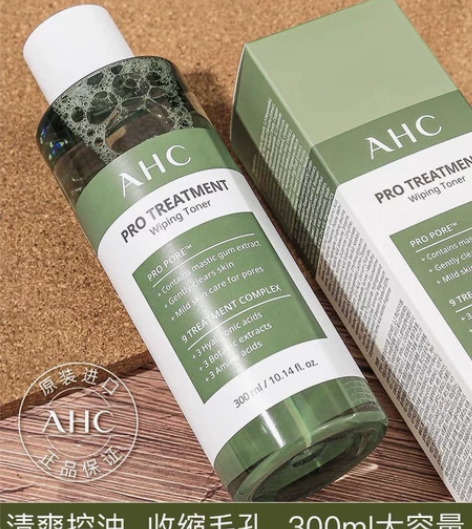 AHC爽肤水女补水保湿收缩毛孔控油清爽湿敷...
